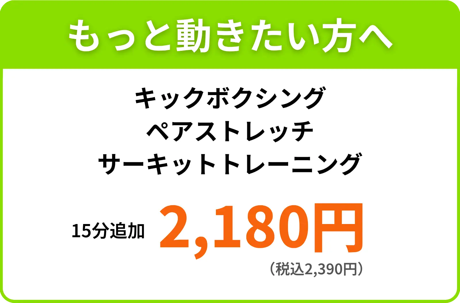 Gymもの時間追加オプションを説明している画像