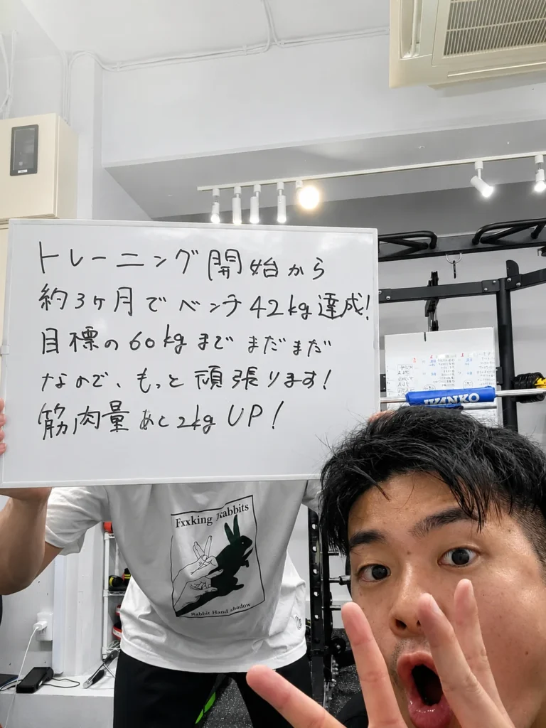 HaneGymで約3か月のトレーニングによりベンチプレス42kgを達成した利用者